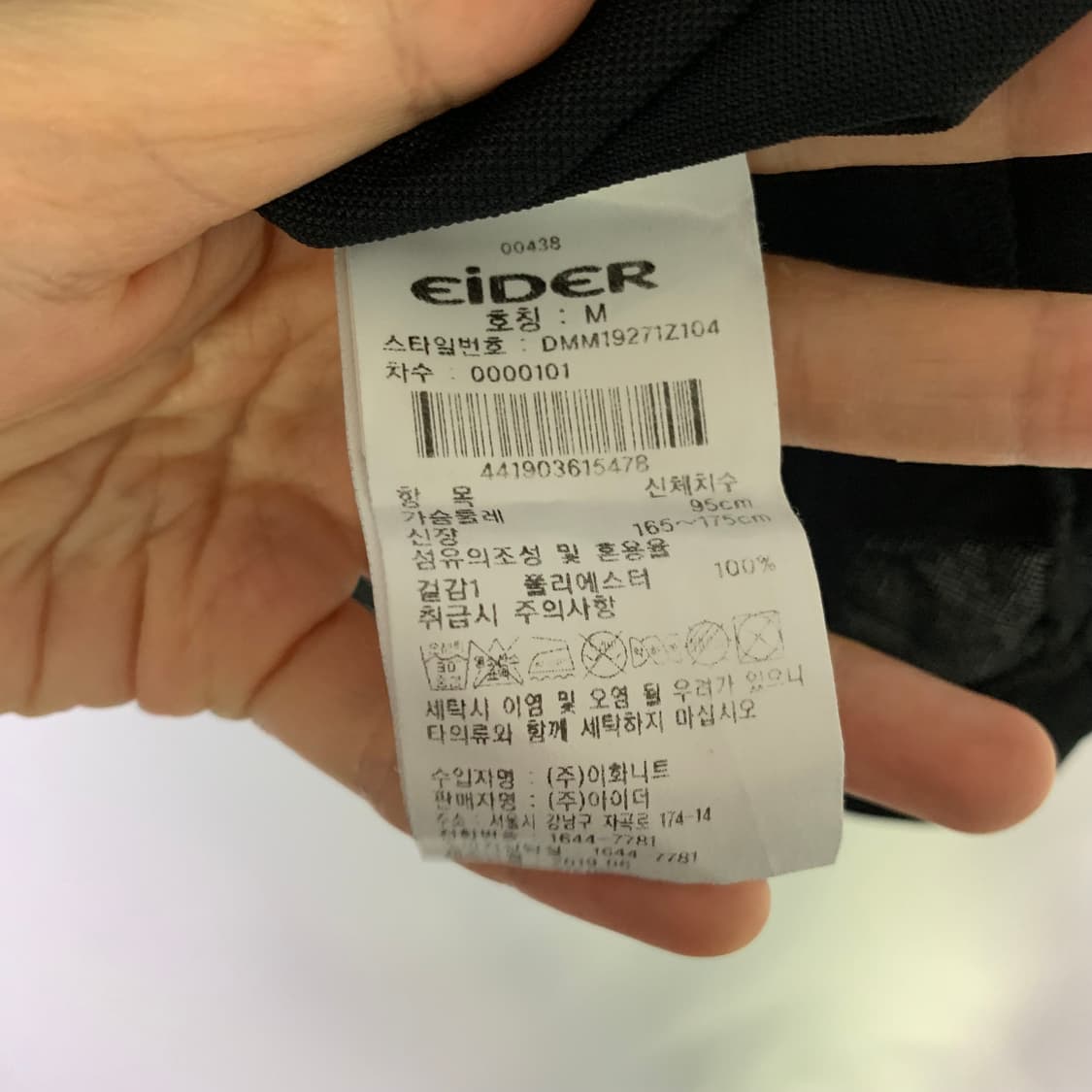 Eider 아이더 빈티지 기능성 로고 반팔 카라 티셔츠 블랙 M 남녀공용 상품이미지5