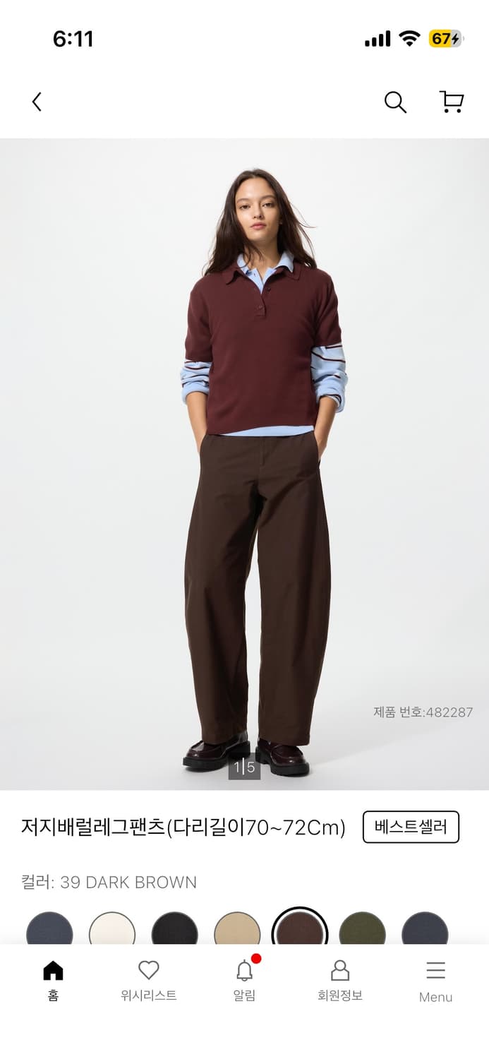 유니클로 저지배럴레그팬츠 XL 다크브라운 상품이미지4