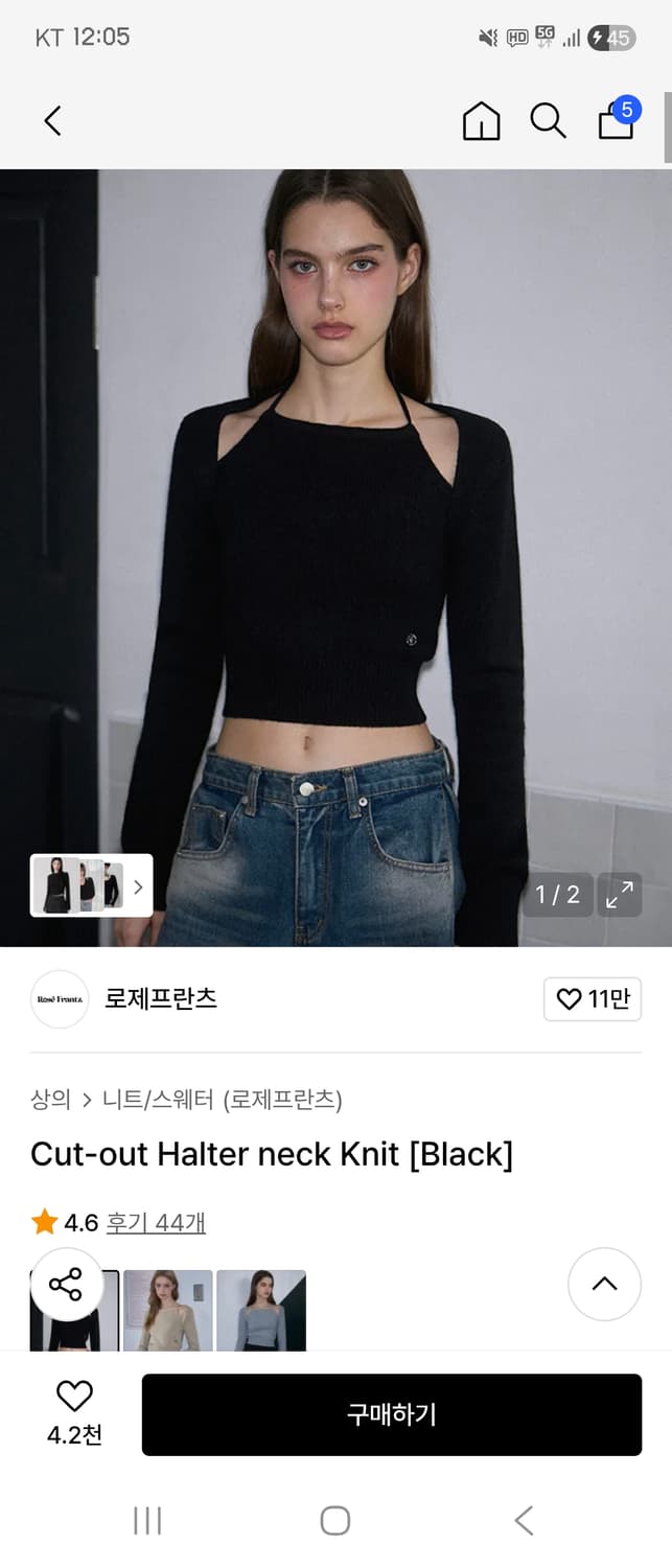 로제프란츠 니트 상품이미지1