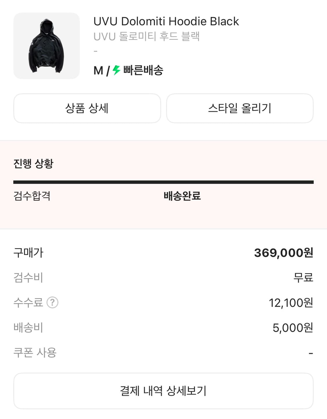 uvu/돌로미티 후드 블랙/M 상품이미지6