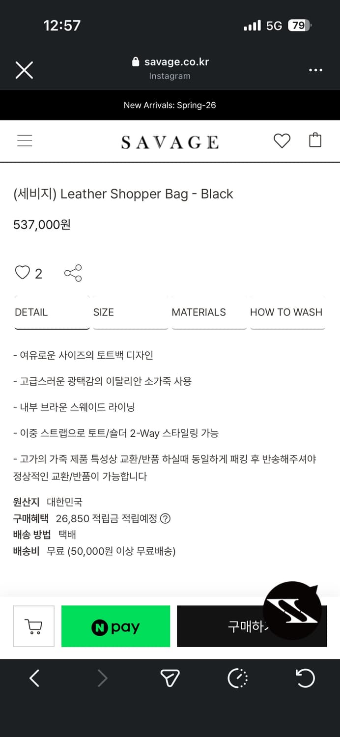 (os)세비지 레더 쇼퍼백 상품이미지4