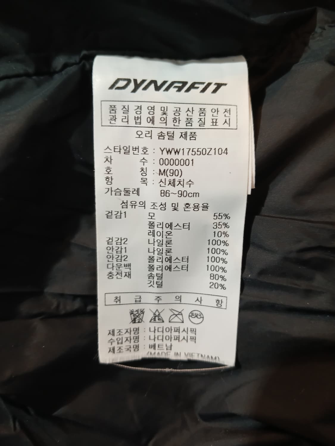 (M,90)다이나핏 모직배색 덕다운 패딩 코트 블랙 상품이미지10