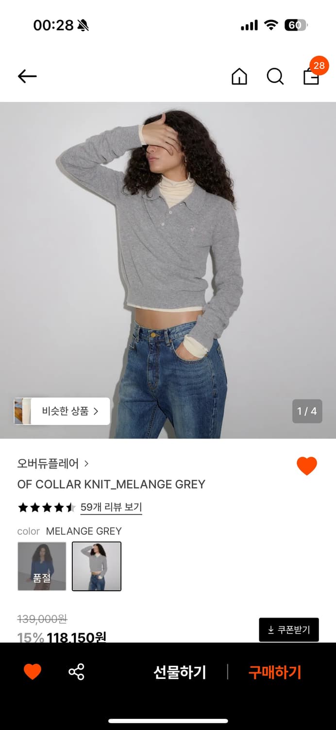 오버듀플레어 오브 카라 니트 멜란지 그레이 상품이미지4