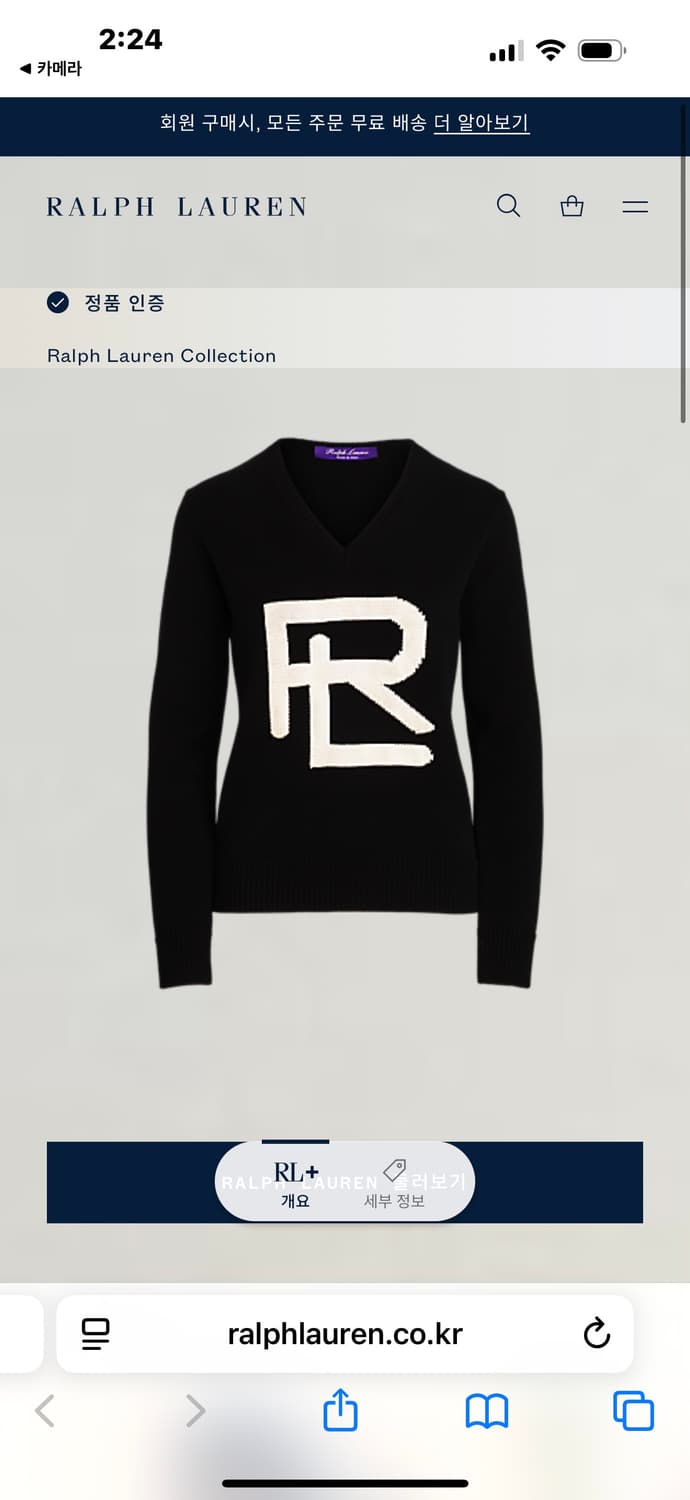 랄프로렌 퍼플라벨 RL 인타르시아 니트  상품이미지10