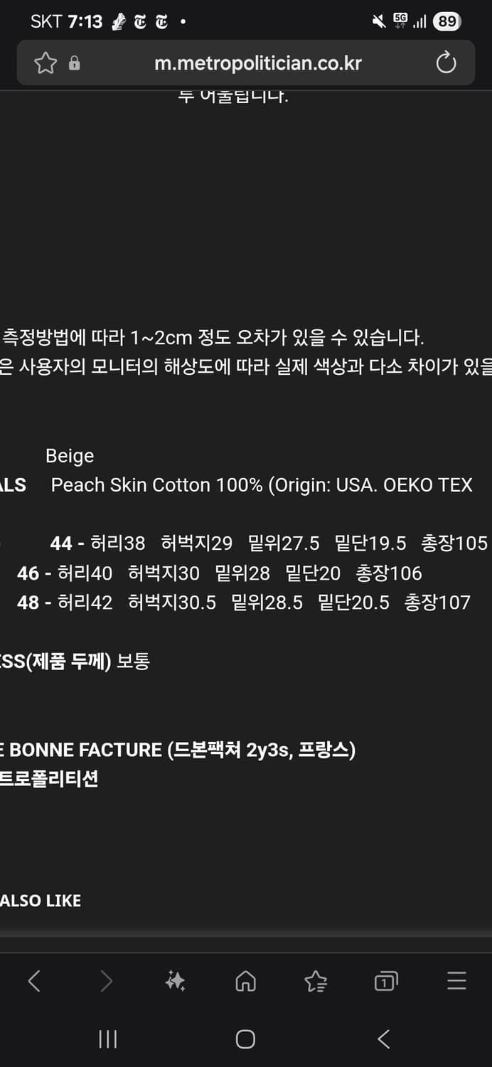 de bonne facture 하이킹 트라우저 판매합니다. 상품이미지5