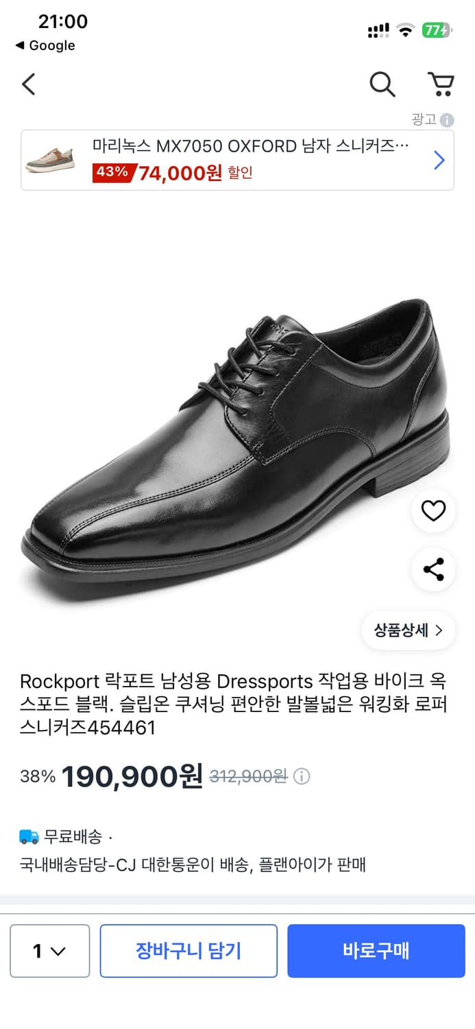 (미개봉새상품) 락포트 Dressports Work Bike Ox 구두 상품이미지3