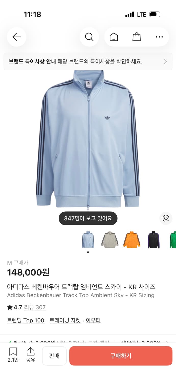 아디다스 베켄바우어 트랙탑 엠비언트 스카이 m 상품이미지1