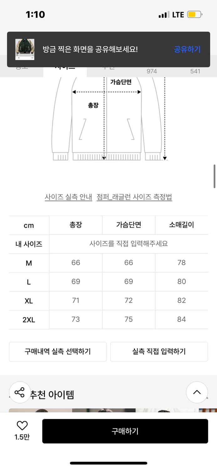 제멋 레더 레글던 바시티 자켓 다크그린 상품이미지5