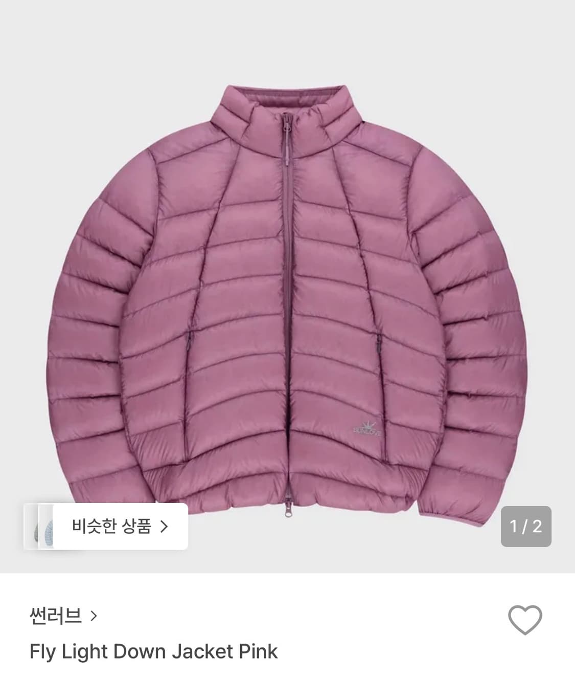 썬러브 경량패딩 상품이미지1
