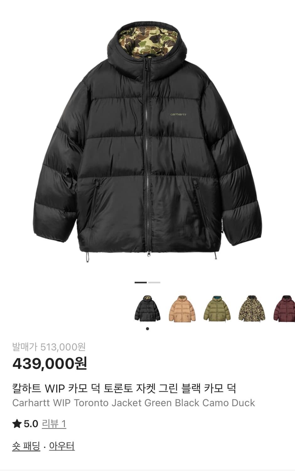 칼하트 wip 토론토 자켓 그린 블랙 카모 덕 L사이즈 판매합니다. 상품이미지1