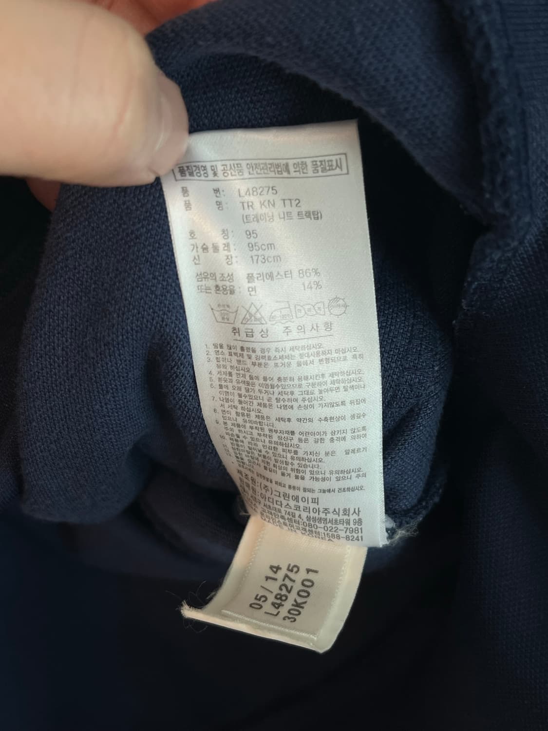 아디다스 빈티지 져지 네이비 [95] 상품이미지5