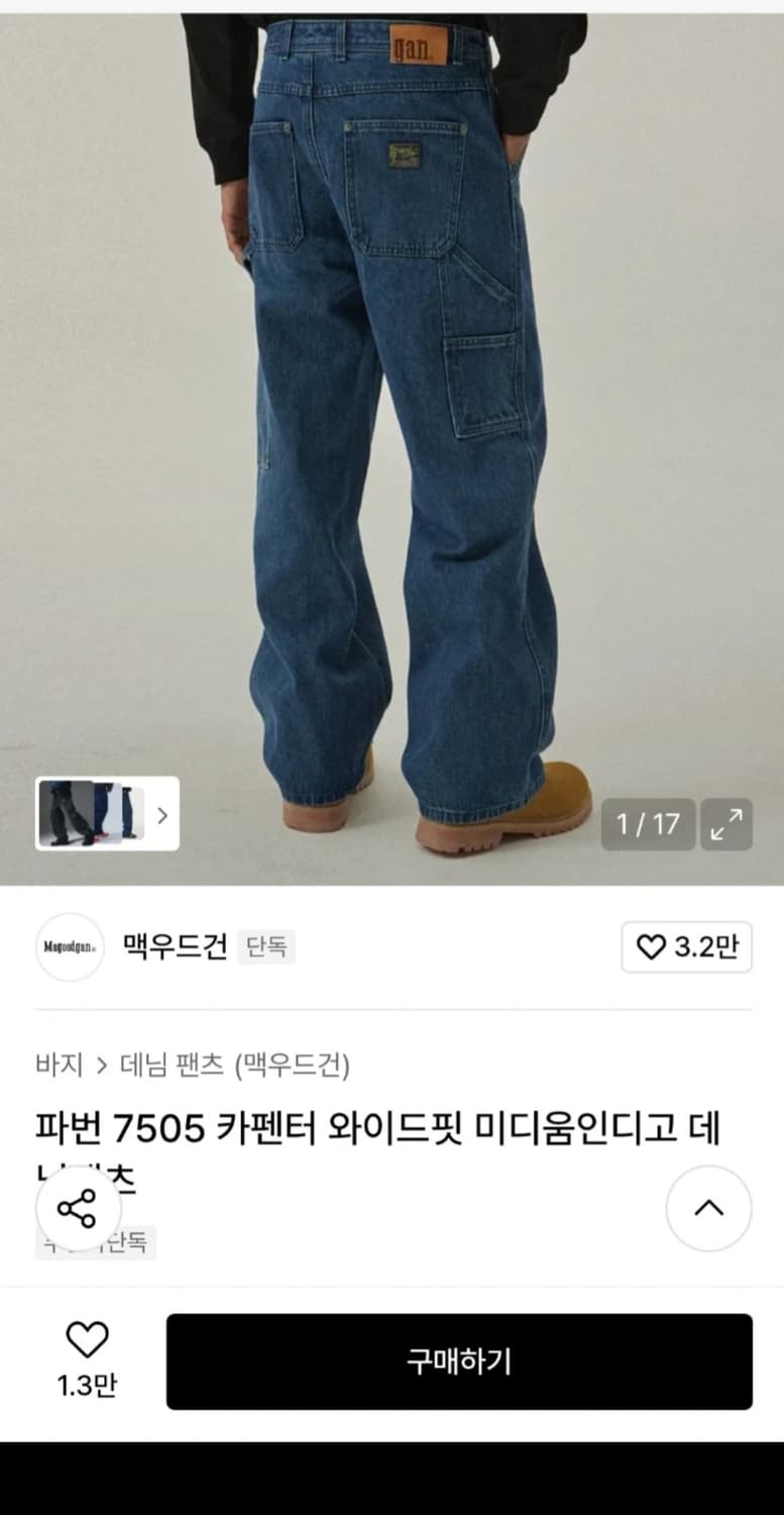 맥우드건 파번 7505 카펜터 와이드핏 데님 팬츠 34 상품이미지1