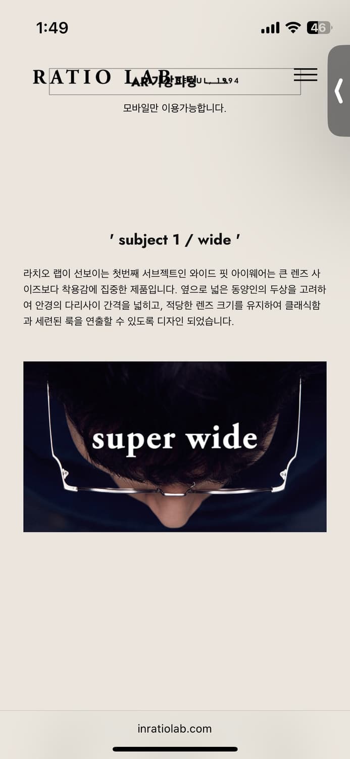 라치오랩 Ratio lab W2-1 안경 뿔테안경 상품이미지2