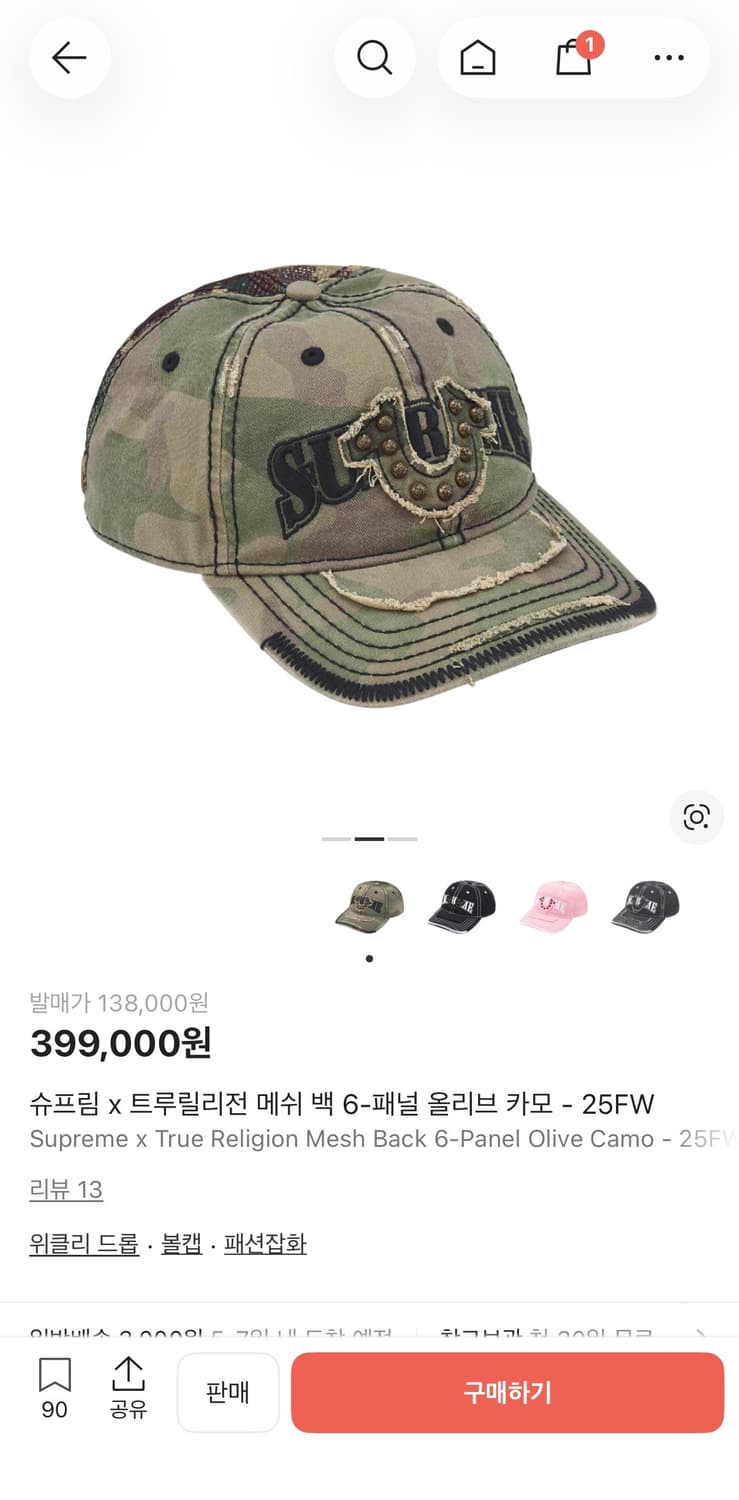 슈프림 트루릴리전 6-패널 올리브 카모-25fw 상품이미지2