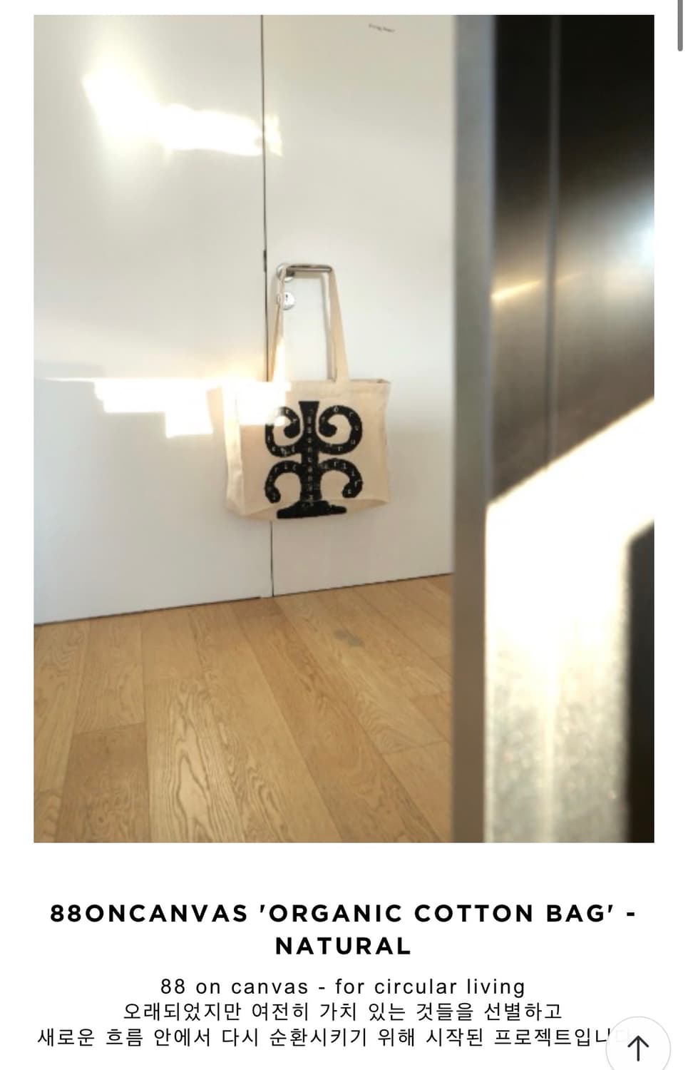 88 on canvas 토트백 상품이미지1