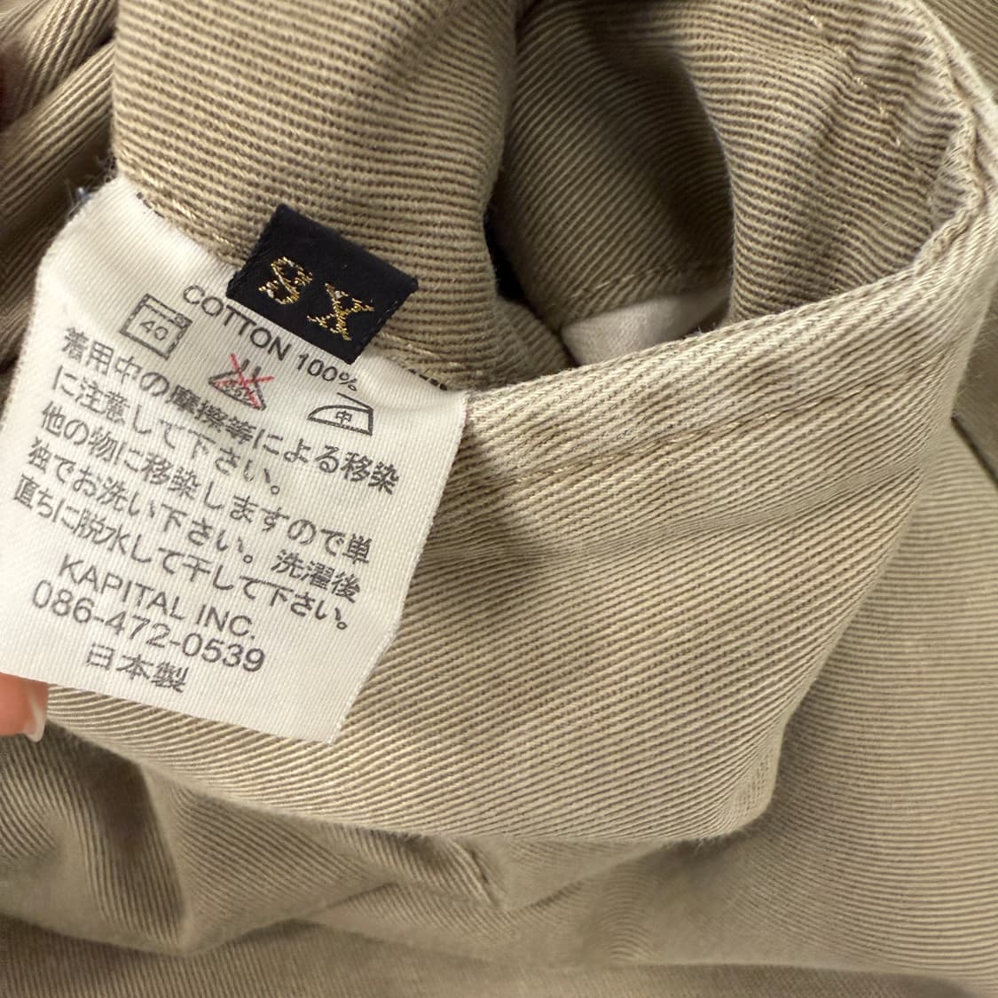  KAPITAL 바지 (30)  상품이미지6