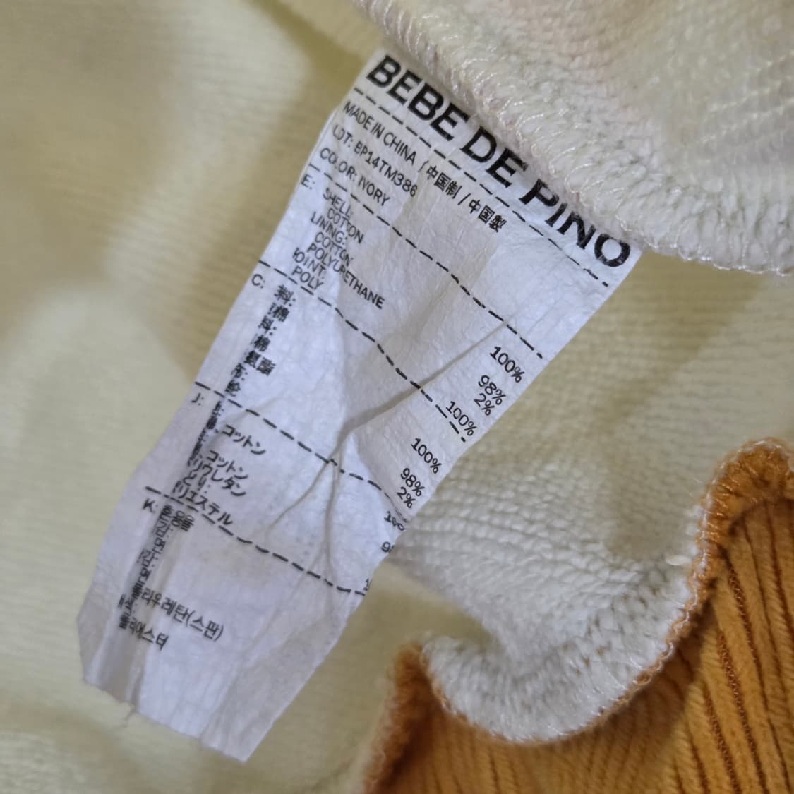 베베드피노 키즈 맨투맨 130  상품이미지4