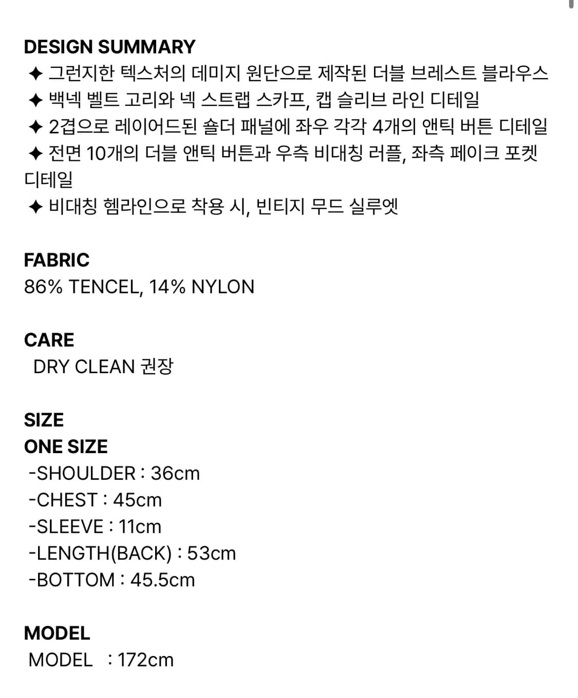 낫노잉 나폴레옹 그런지 블라우스 화이트 새상품 플레어업멜빌공겜여주 상품이미지4