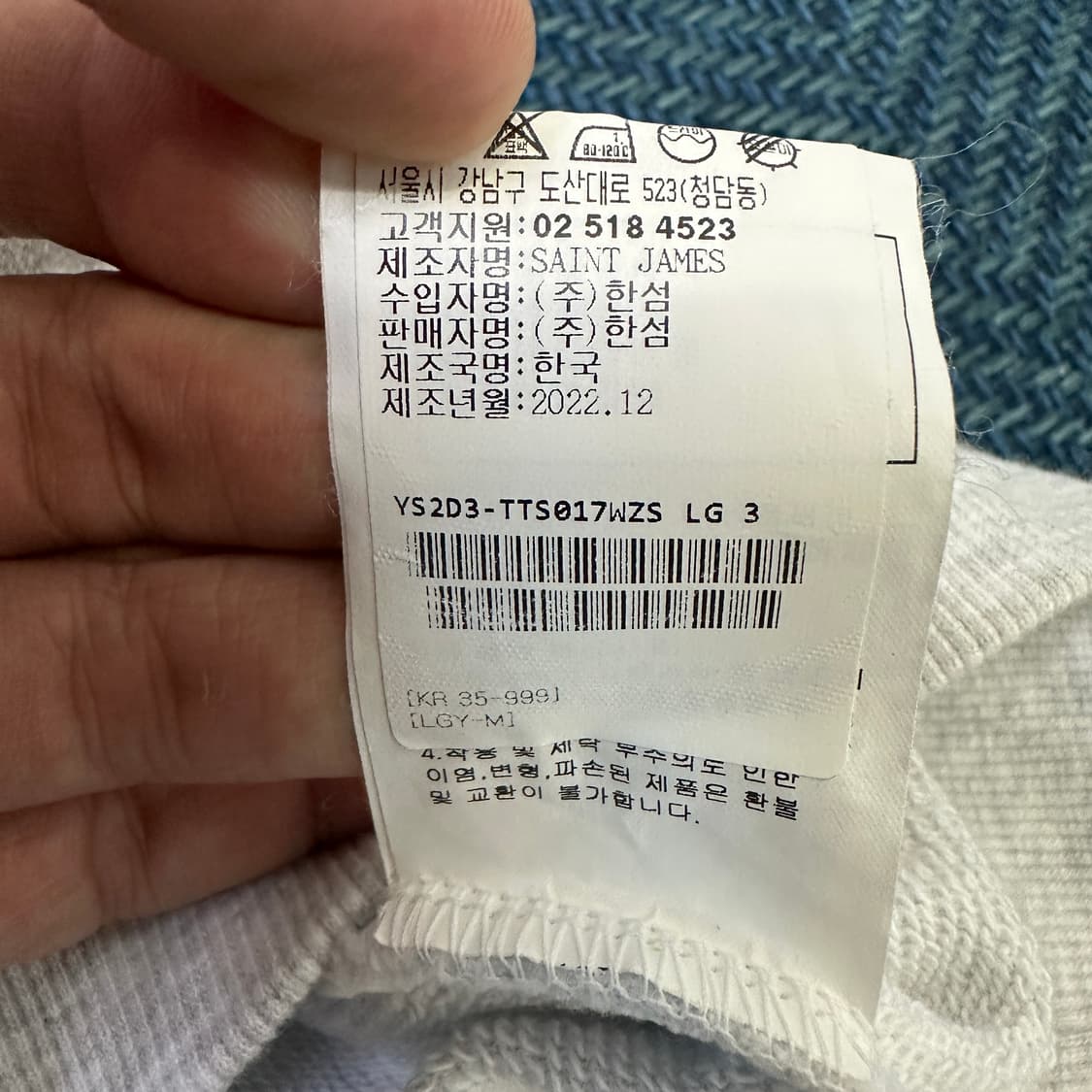 [여성M] 세인트제임스 맨투맨 상품이미지5