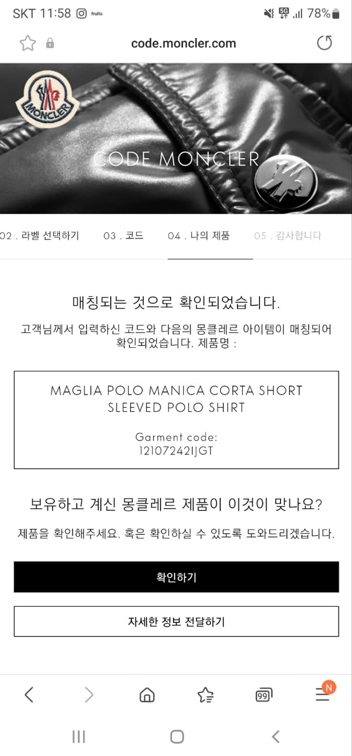 몽클레어그라데이션티셔츠 상품이미지10