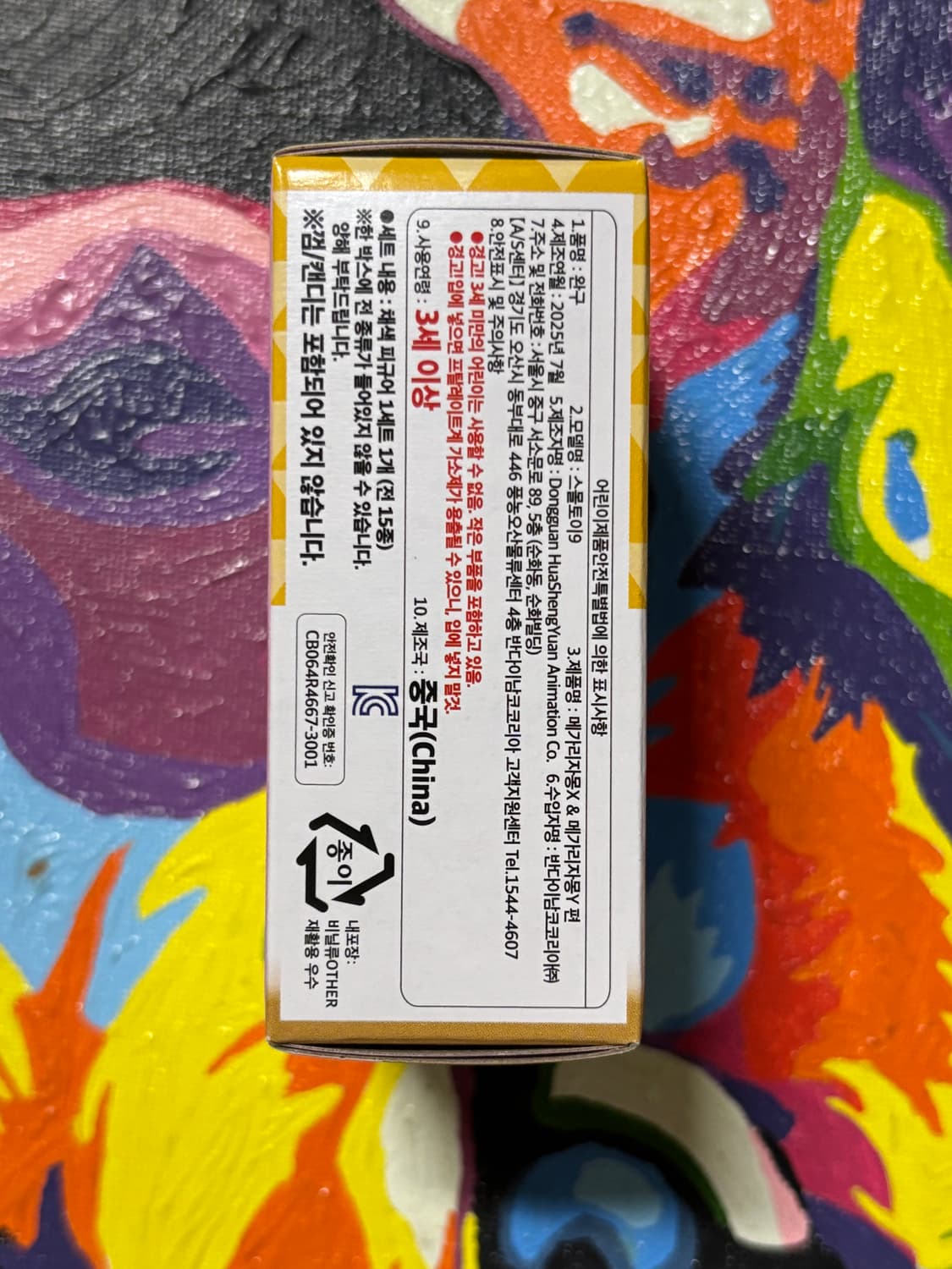 미개봉) 포켓몬스터 포켓몬키즈 꿰뚫는화염 포켓몬 피규어 인테리어 소품 상품이미지2