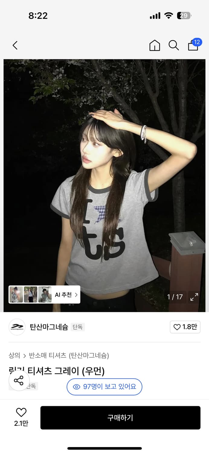 탄산마그네슘 링거티 상품이미지1