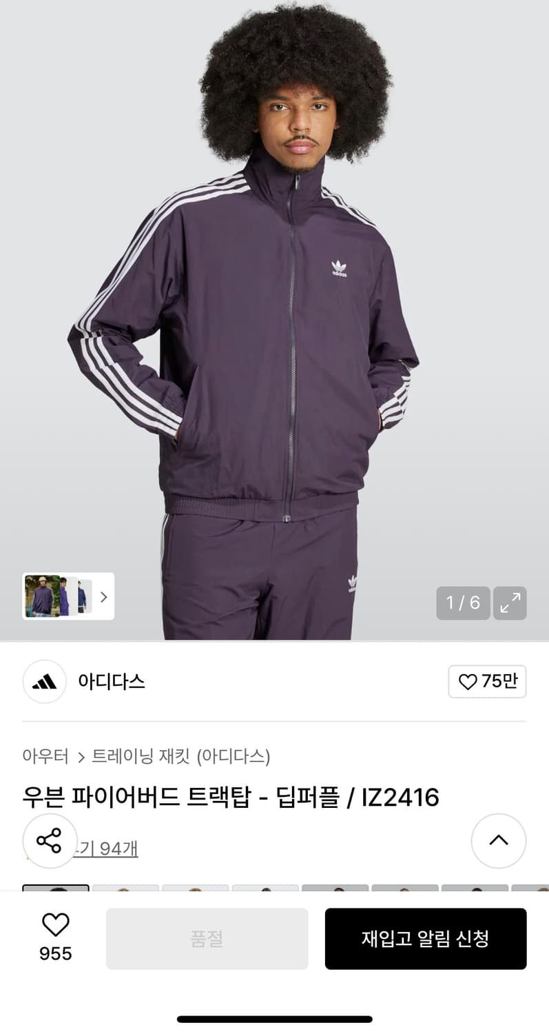 아디다스 파이어버드 트랙탑 져지 바람막이 xs 상품이미지4