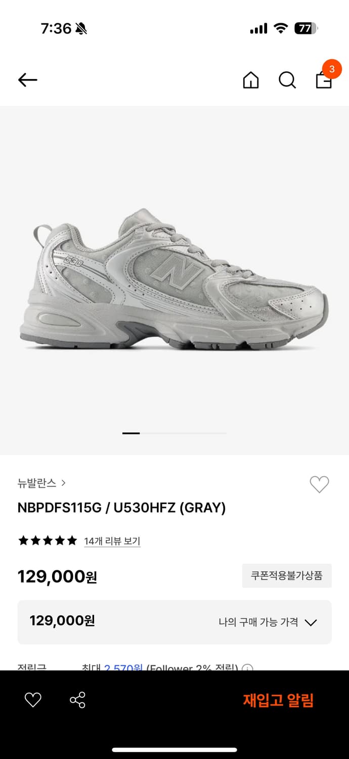 뉴발란스 도트 폴카 530 운동화 그레이 235 상품이미지1