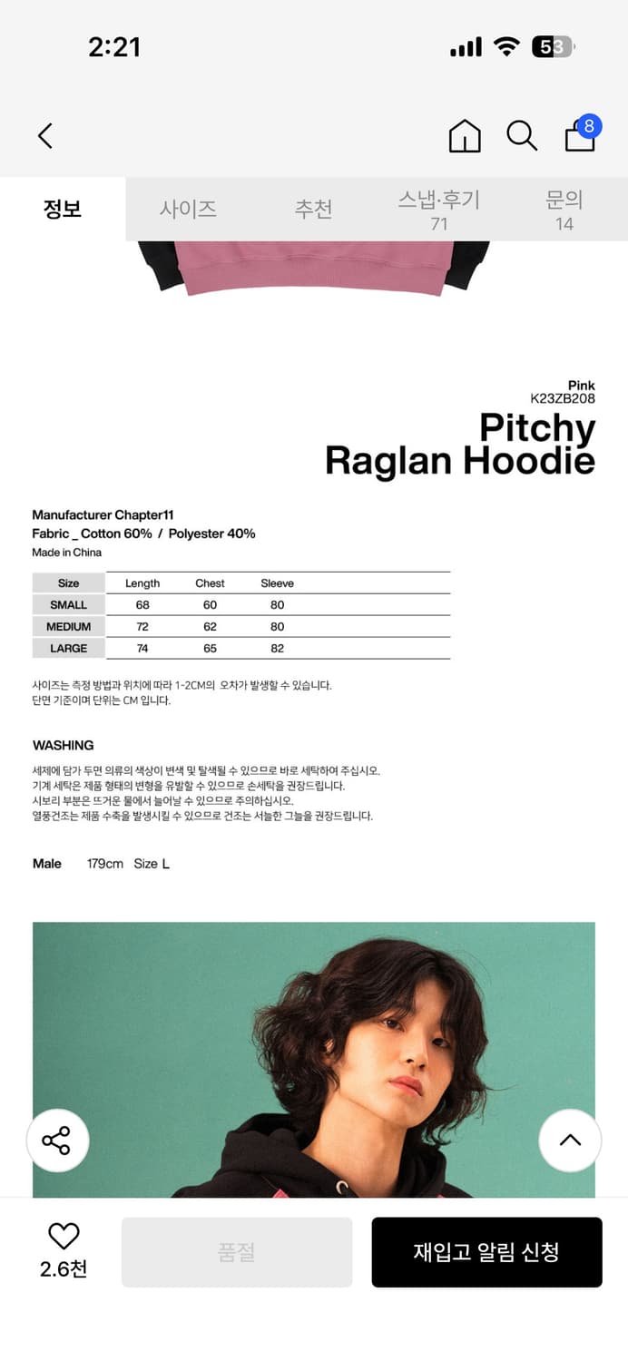 네스티킥 Pitchy Raglan Hoodie 후드티(Pink) 상품이미지9