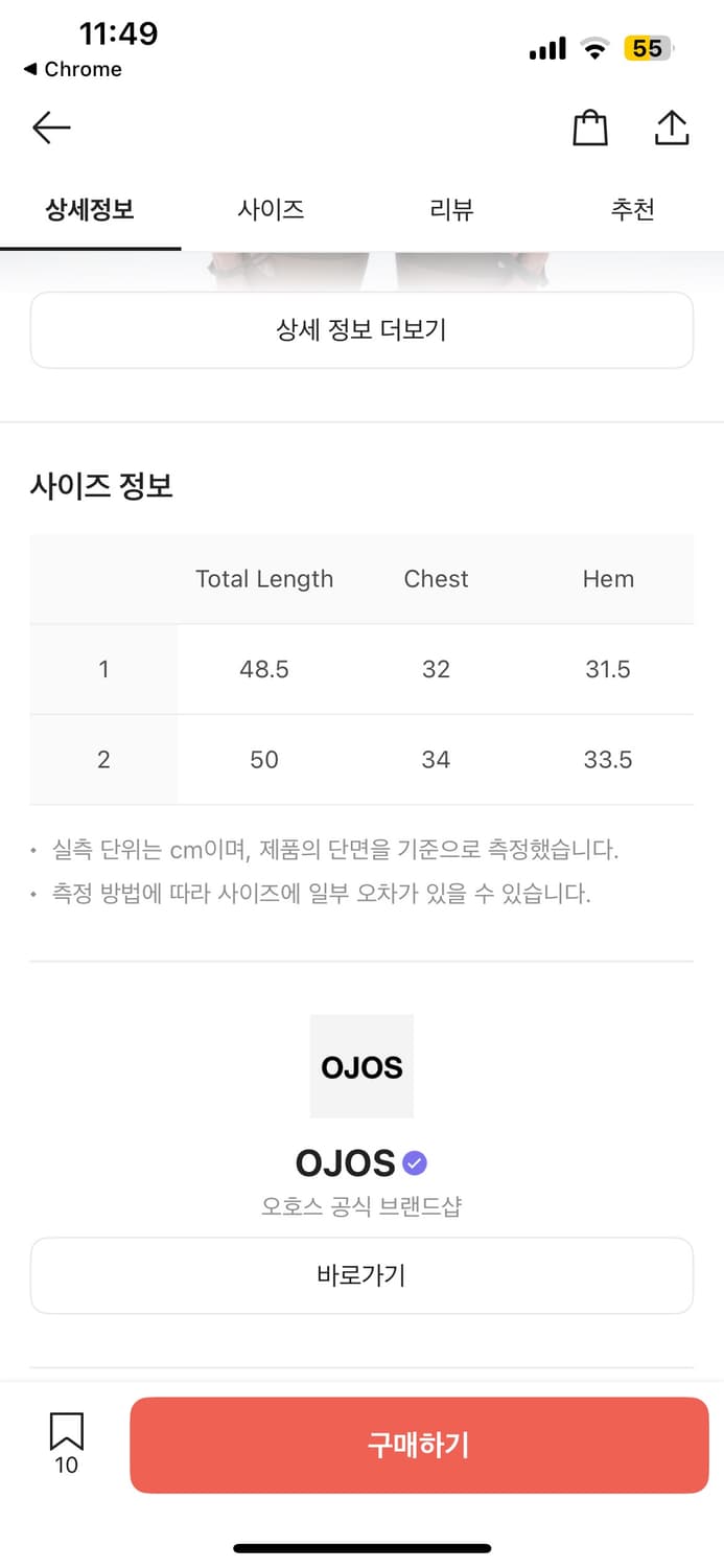 새상품 오호스 더블 스트랩 캐미솔 S 상품이미지2