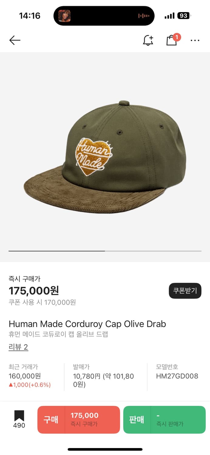 휴먼메이드 코듀로이 볼캡 올리브 상품이미지1