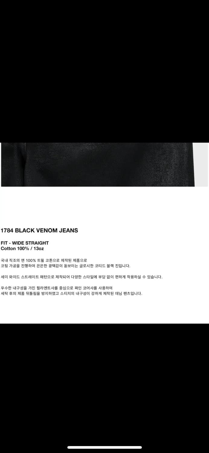 브랜디드 1784 블랙 코팅진 28 상품이미지3