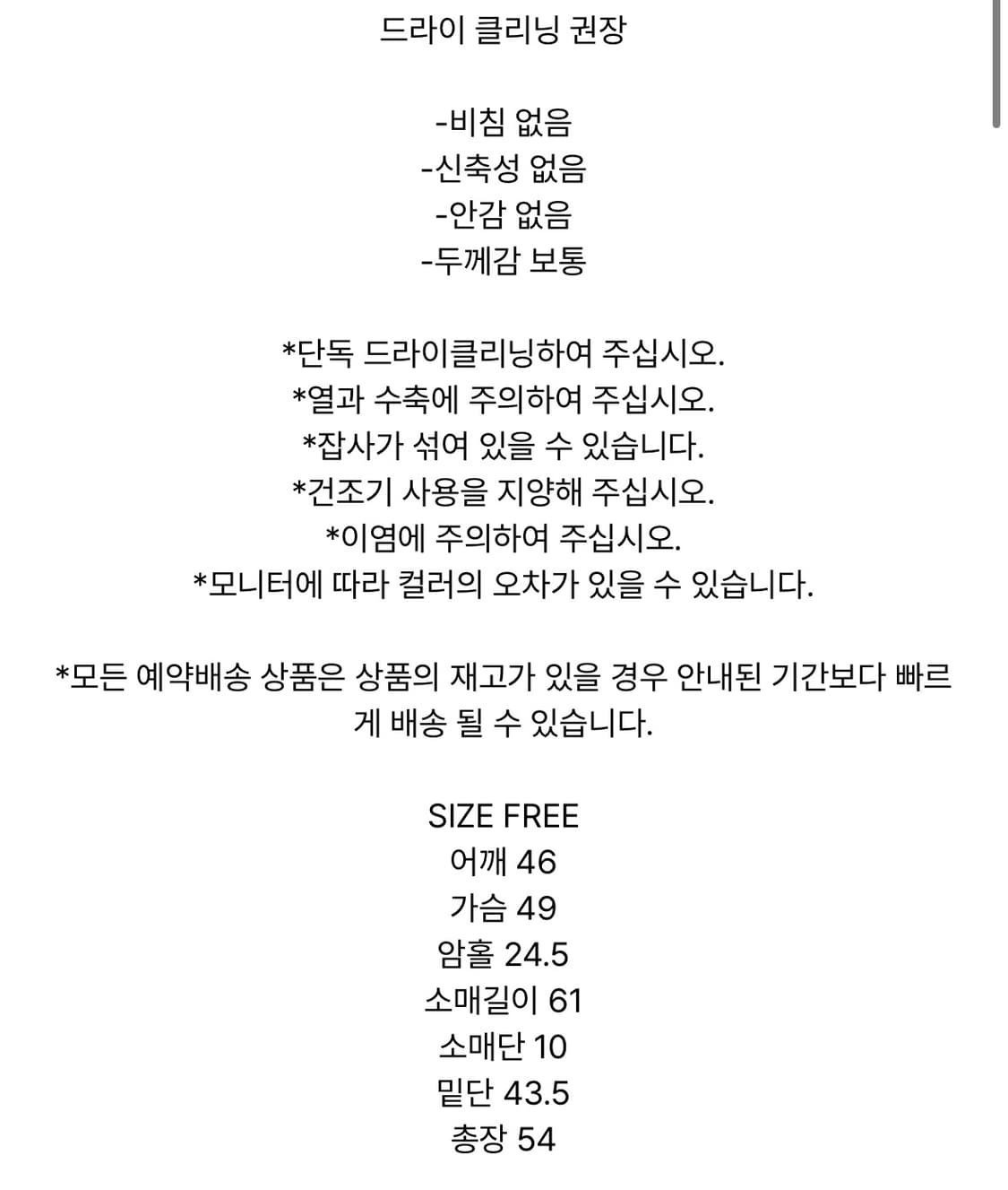 마뗑킴 웨스턴 스티치 점퍼 상품이미지4