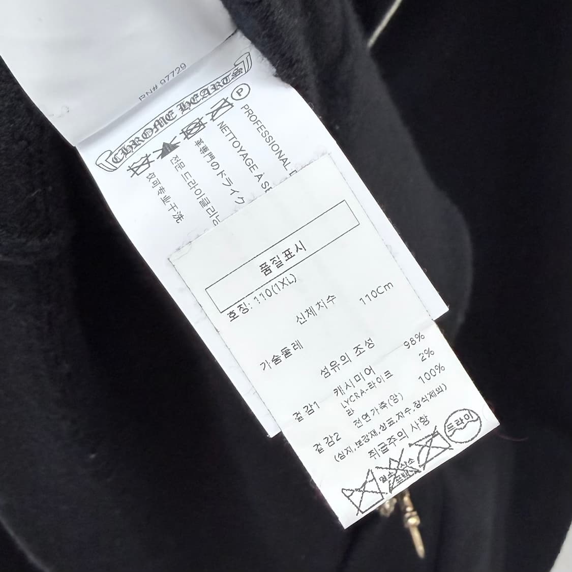 [S+급/XL] 크롬하츠  레더패치 세메터리 캐시미어 후드집업 블랙 상품이미지8