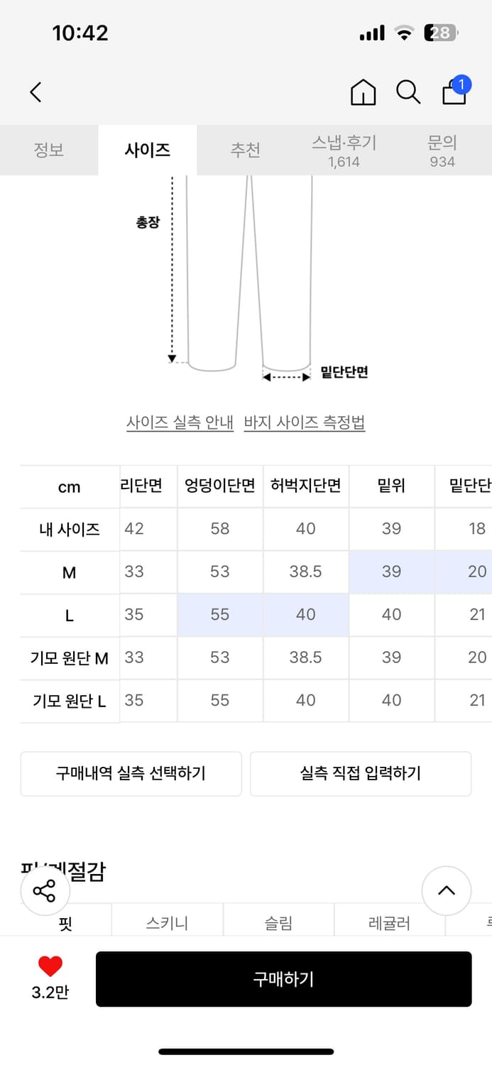 스컬리웩 블랙 스웻팬츠 상품이미지6