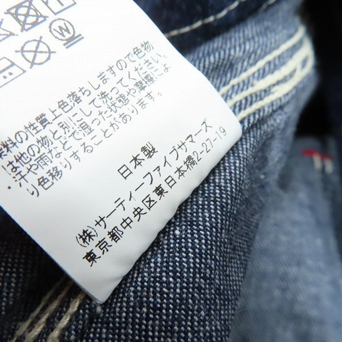 [46] 아나토미카 데님 커버올 워크자켓 상품이미지5