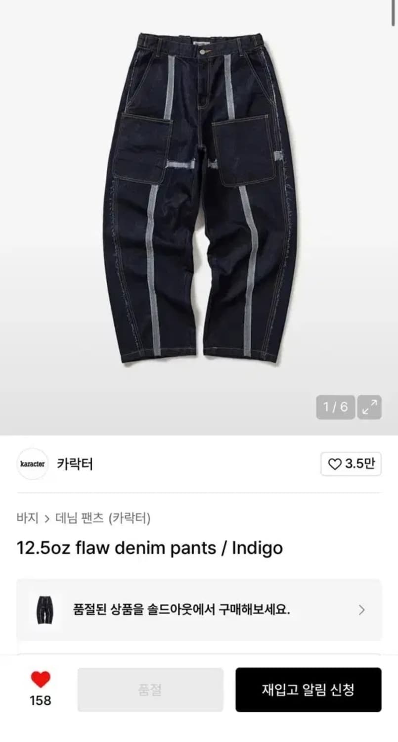 구매)카락터 인디고 데님팬츠 삽니다 상품이미지1