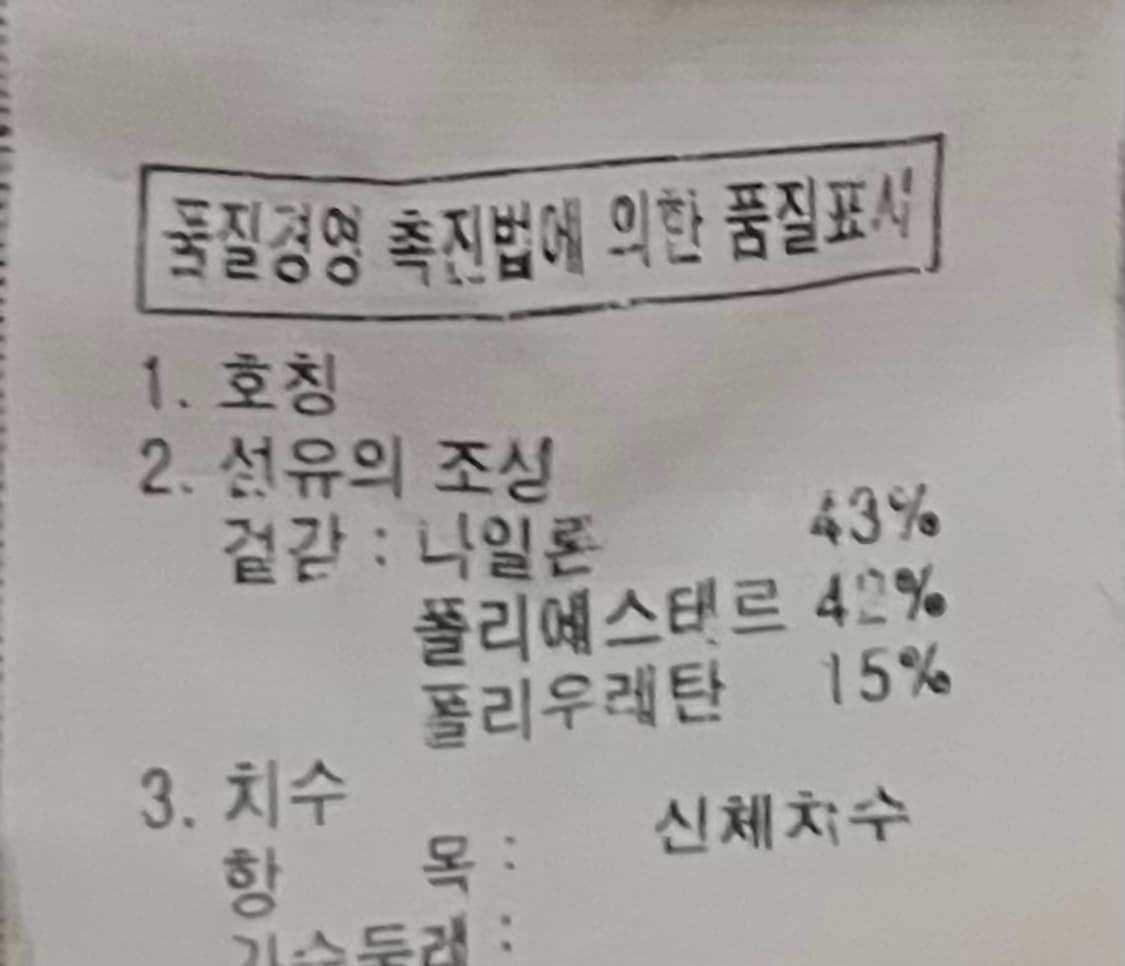 노스페이스 고어텍스 바람막이 85 상품이미지4