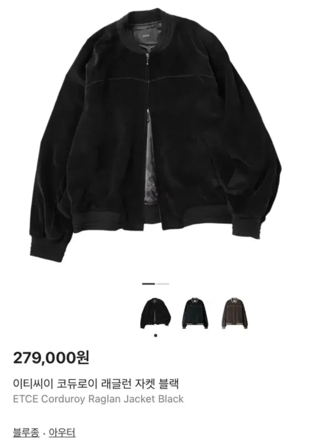 ETCE 코듀로이 래글런 자켓 블랙 상품이미지1