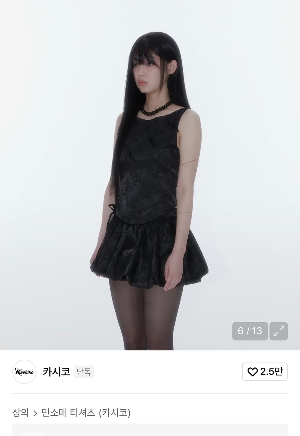 카시코 나시 상품이미지3