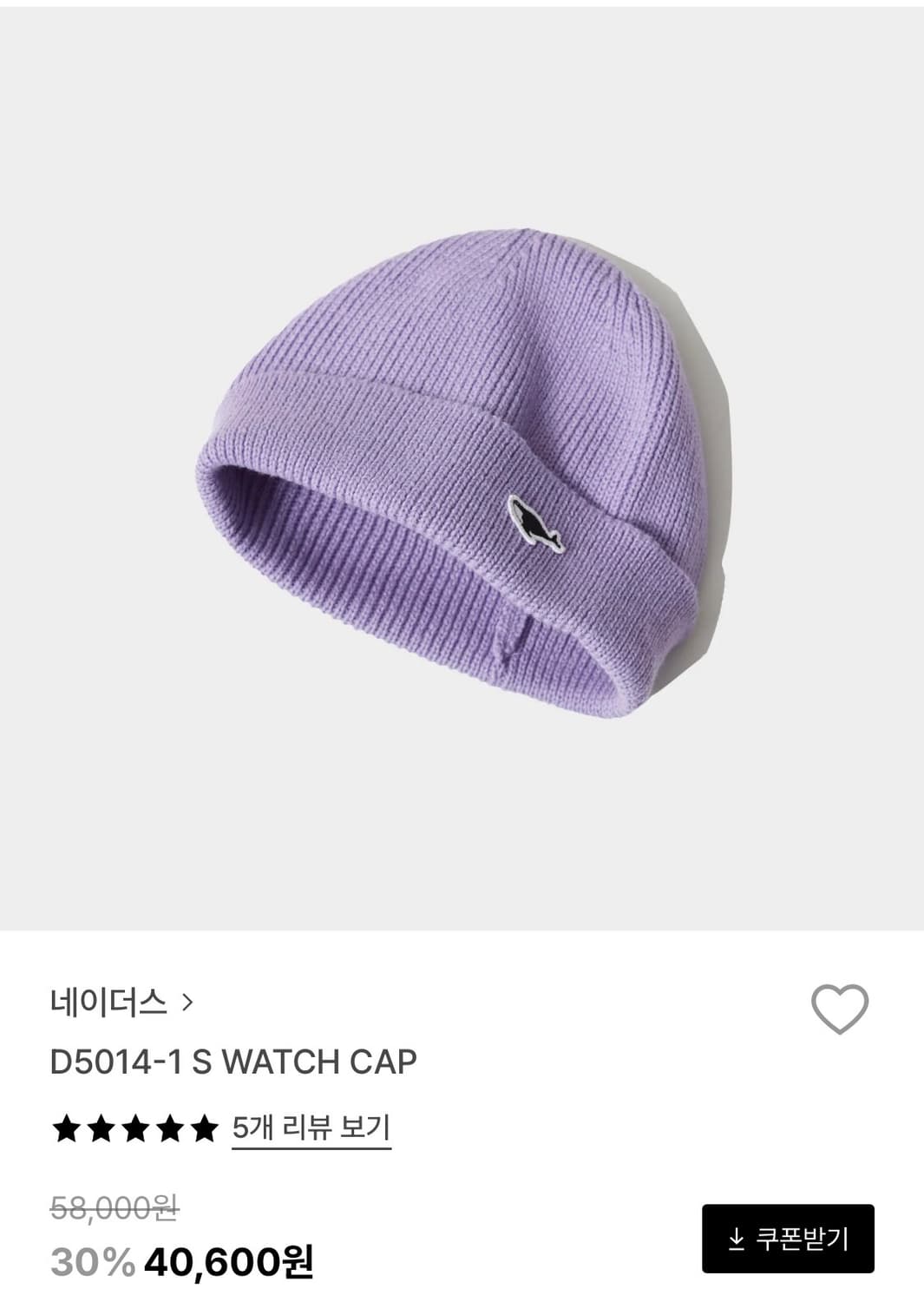 네이더스 D5014-1s watch cap 상품이미지1