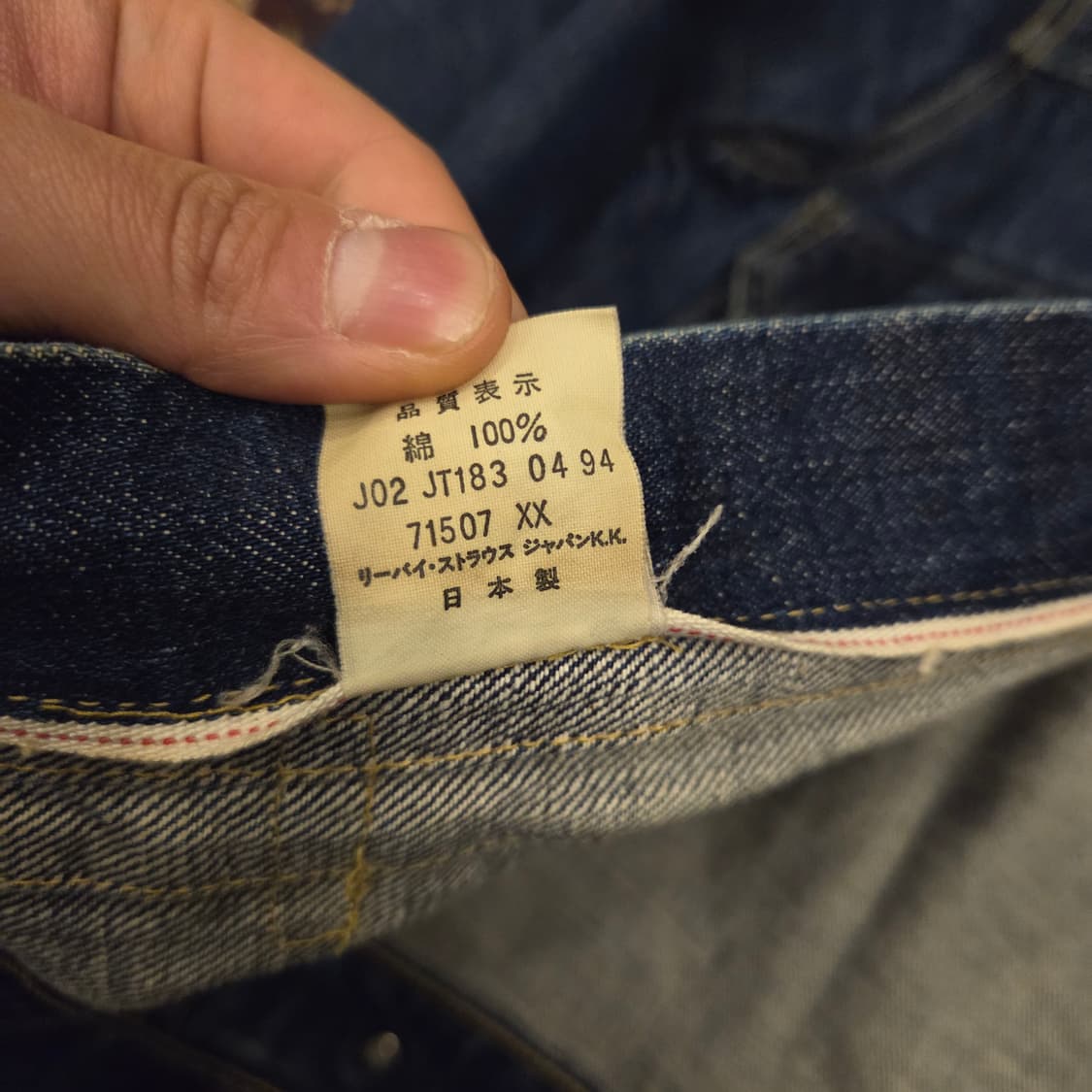 리바이스 lvc 2세대 데님자켓 36 71507 타입투 상품이미지5