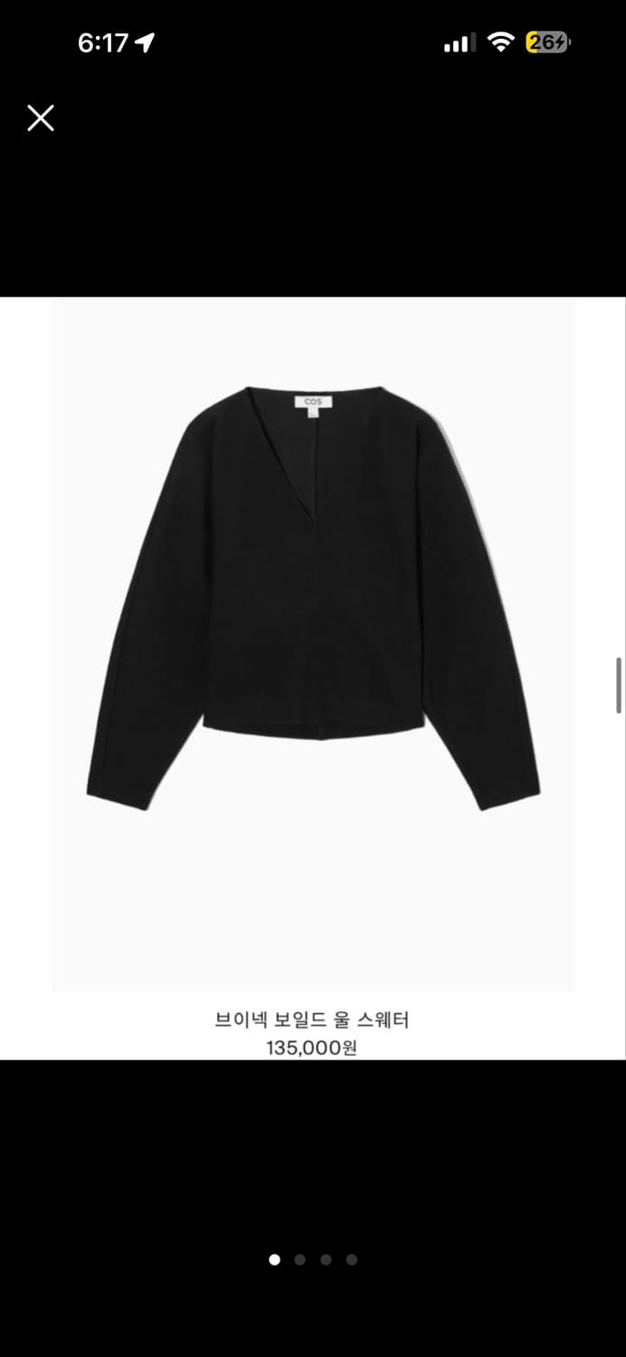 cos 브이넥 보일드 울 스웨터 상품이미지1