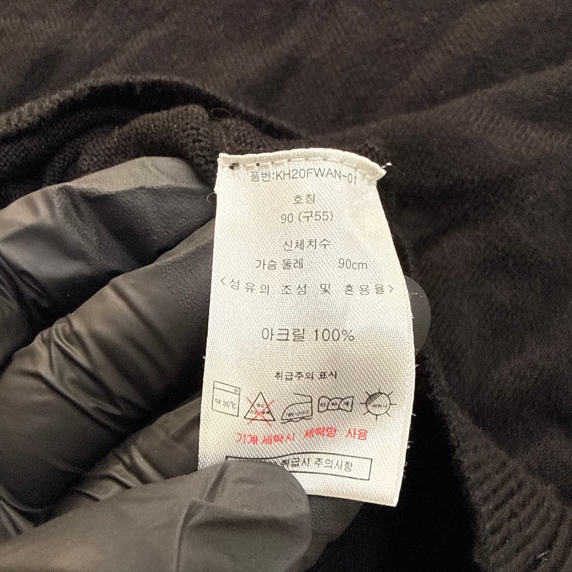 90 키스해링 긴팔 니트 0608T2 상품이미지4