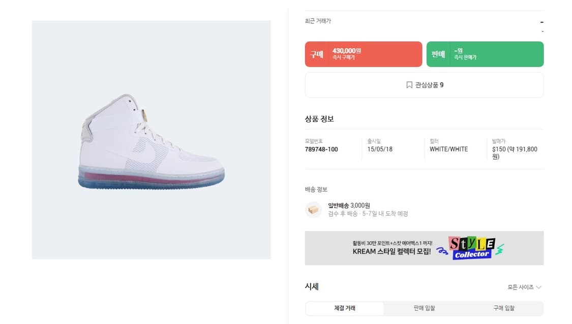 나이키 에어포스원 컴포트 럭스 하이 화이트 280 상품이미지6