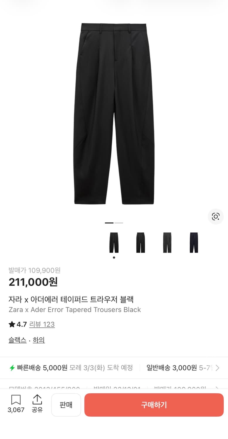 아더에러 셋업 상품이미지2