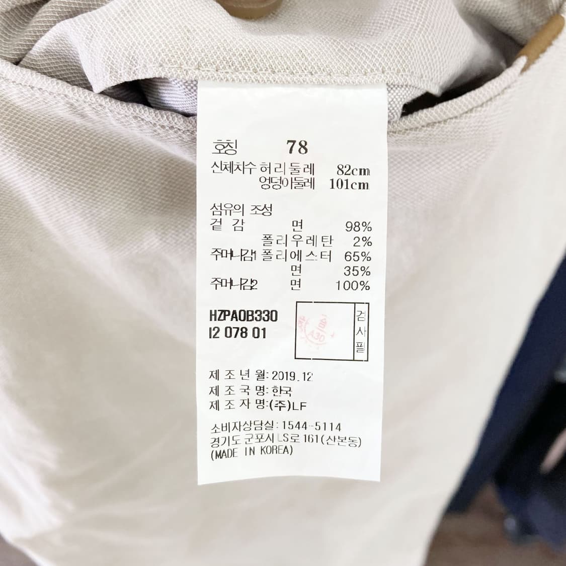 헤지스 남성캐주얼팬츠 베이지 30 상품이미지5