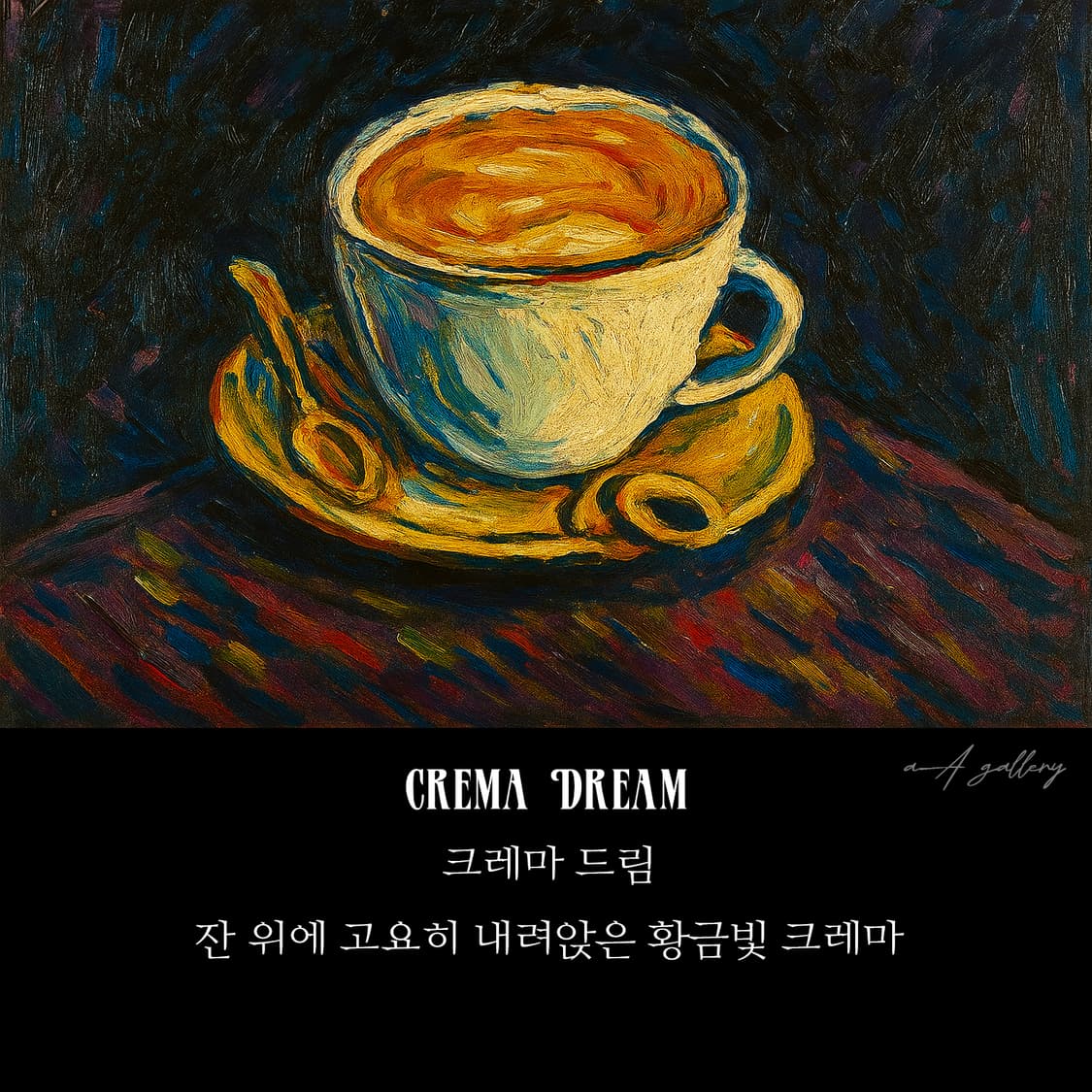 Crema Dream 브로치 남자 여자 엔틱 빈티지 선물 접시 커피 상품이미지7