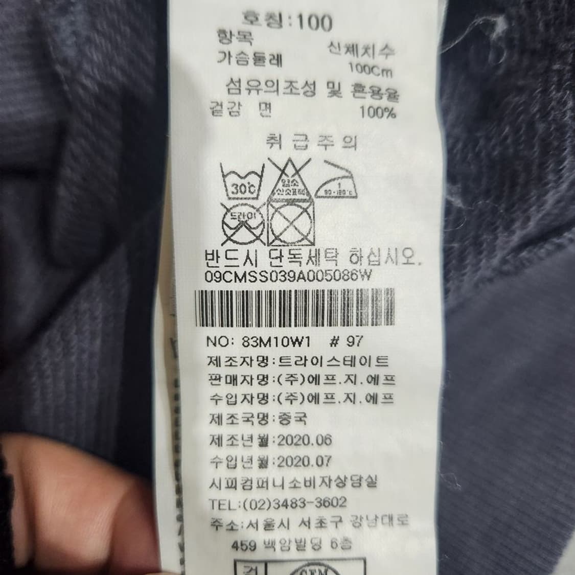 [남100]CP컴퍼니 렌즈와펜 맨투맨[Y5C-087] 상품이미지9