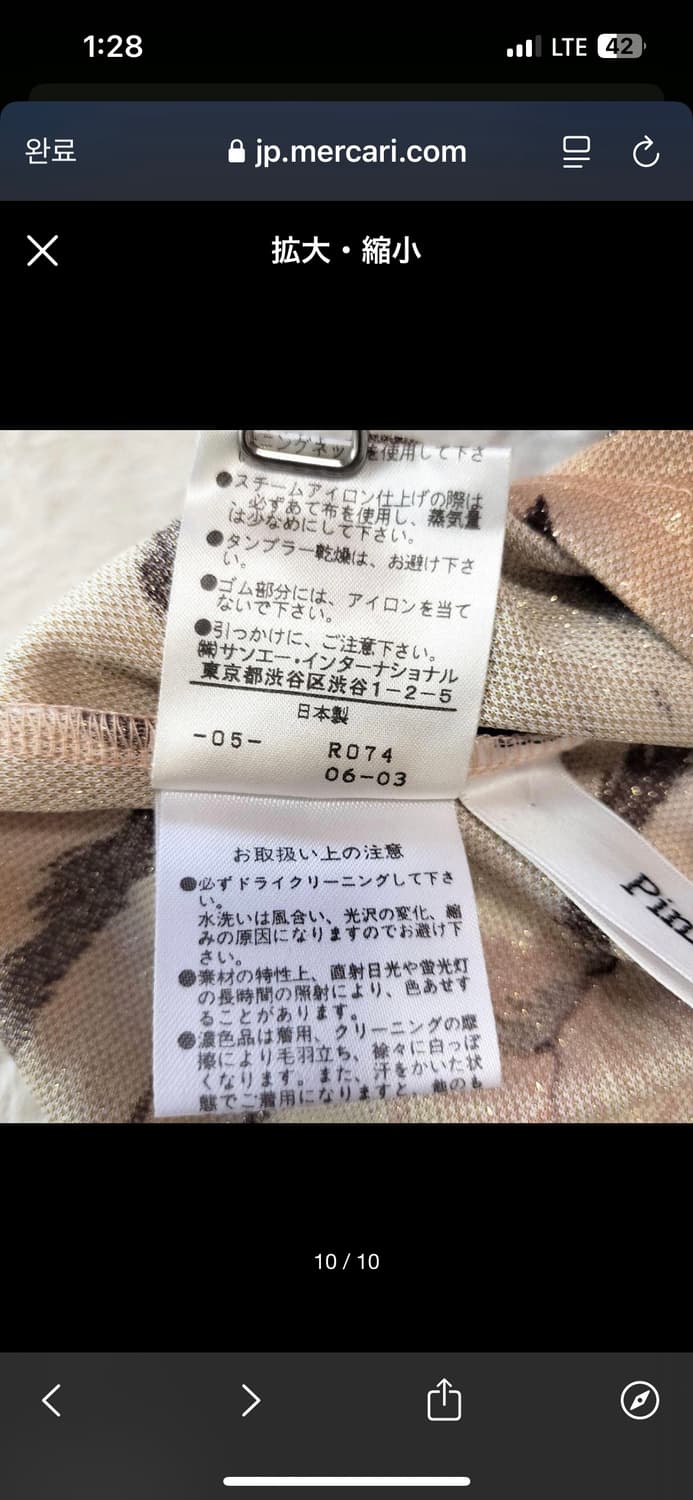 Pinky & Dianne 슬립탑(나시) 상품이미지7